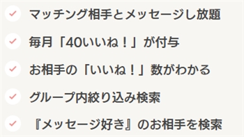 マリッシュで人生を変える出会いを!恋活・婚活・再婚活の新定番