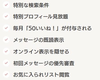 マリッシュで人生を変える出会いを!恋活・婚活・再婚活の新定番