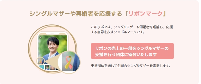 マリッシュで人生を変える出会いを!恋活・婚活・再婚活の新定番