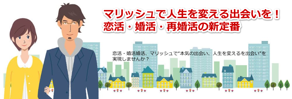 �}���b�V���Ől����ς���o����I�����E�����E�č����̐V���